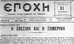 Pontoslu Rumların sesi Epochi 106 yıl sonra geri döndü
